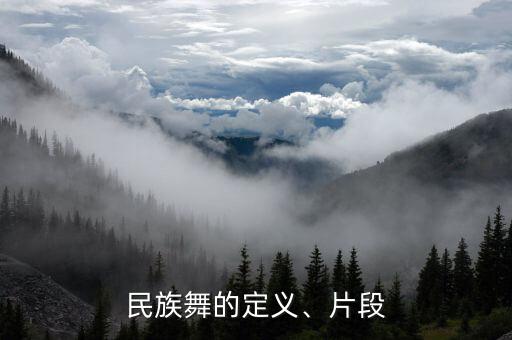 情意绵绵舞蹈第二部