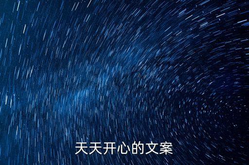 我的快乐就是拥你舞蹈,舞蹈带给我的快乐