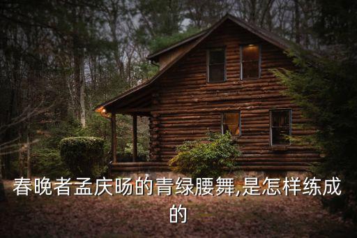糖豆网舞蹈望月