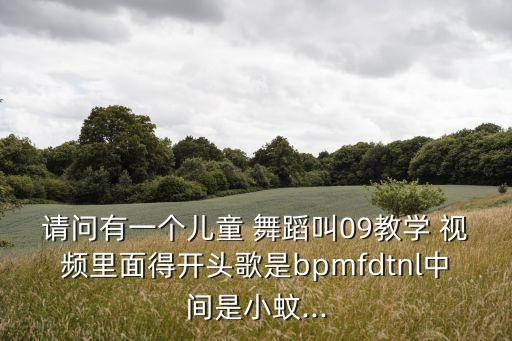 幼儿花环舞蹈视频小班,玫瑰玫瑰花环幼儿舞蹈