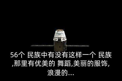 民族竹筒舞蹈男女