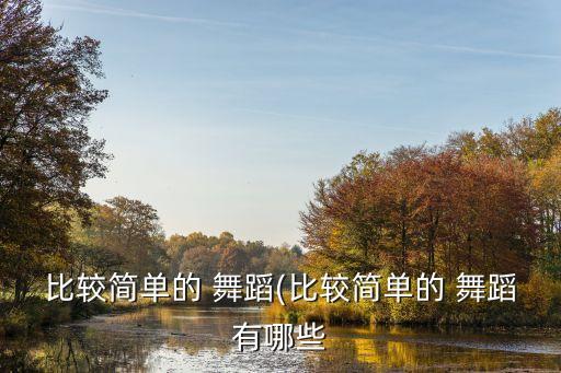 mojito肚皮舞舞蹈,周杰伦mojito舞蹈