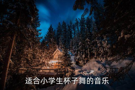 happy 舞蹈,Happy舞蹈杨洋跳生日会