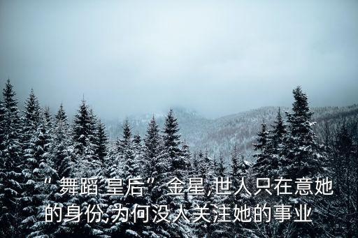 皇后舞蹈少儿视频,少儿舞蹈视频大全100首