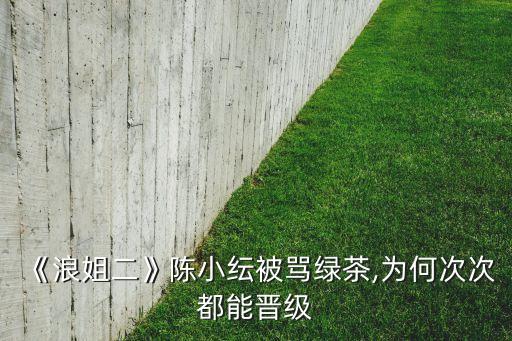 陈小云舞蹈最新舞蹈