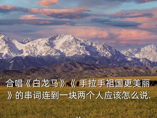 手拉手艺术团 舞蹈班,上海手拉手艺术团