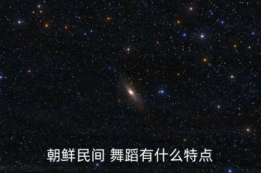 朝族舞蹈 鼓,朝鲜族舞蹈有几种提裙方法
