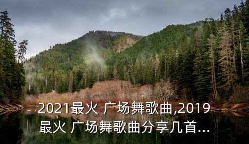 糖豆广场舞聊城群众舞蹈