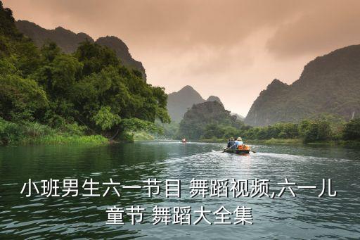 舞蹈石头剪刀布怎么跳,石头剪刀布舞蹈考级视频二级
