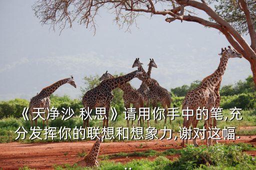 舞蹈秋思