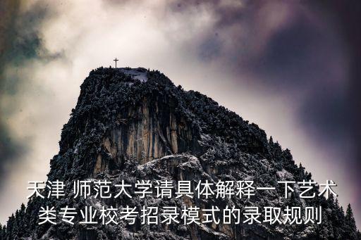 天津师范大学舞蹈学硕