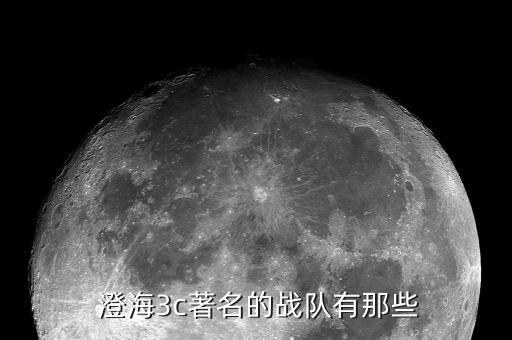 澄海舞蹈 排名,澄海比较好的小学排名