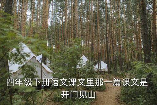 开门儿红 舞蹈视频.,开门红灯笼舞蹈视频一等奖