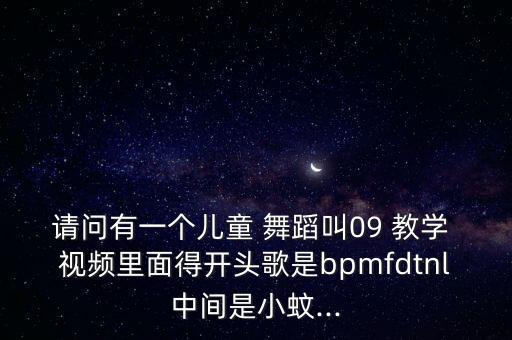 萌萌哒舞蹈教学视频萱萱,萱萱舞蹈胡琴说背面教学