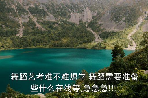 18年学校舞蹈,2022年舞蹈学校分数线