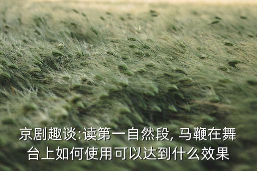 红马鞭舞蹈完整版,舞蹈火火的红马鞭视频