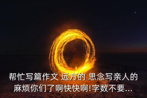 远方思念舞蹈,思念远方的女儿的歌曲