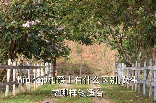 嘻哈舞蹈女一分钟