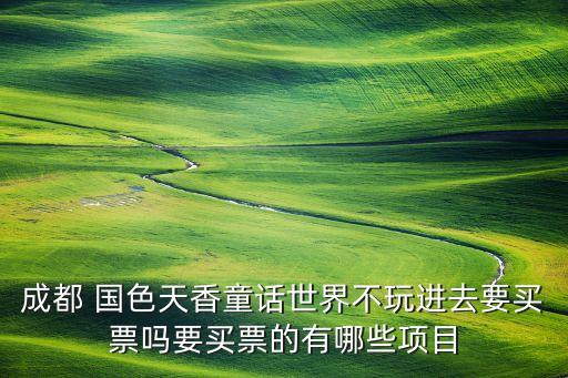 成人用舞蹈国色天香,舞蹈国色天香背面分解