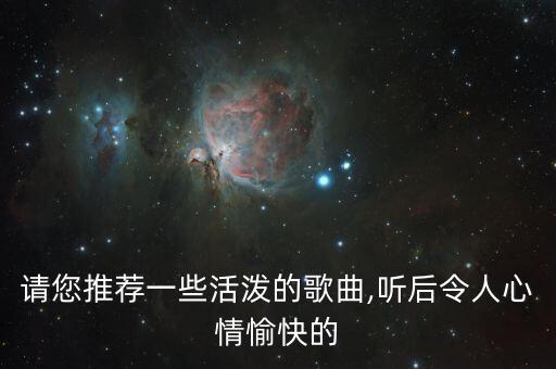 儿童舞蹈《茶山情歌》,幼儿园舞蹈《茶山情歌》串词