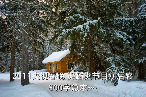 和谐之光舞蹈,和谐中国幼儿舞蹈视频