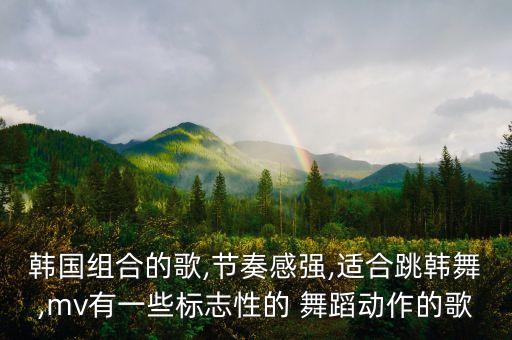 bad girl官方舞蹈,吴亦凡bad girl舞蹈