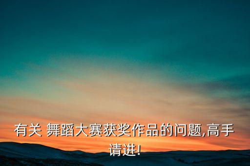 湖南理工舞蹈