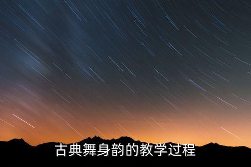 舞蹈员在舞台上龙飞凤舞