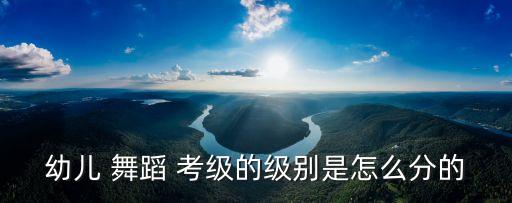 舞蹈十级考级视频全过程,考级舞蹈时钟在说话