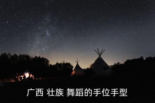 壮族舞蹈组合,傣族舞蹈组合