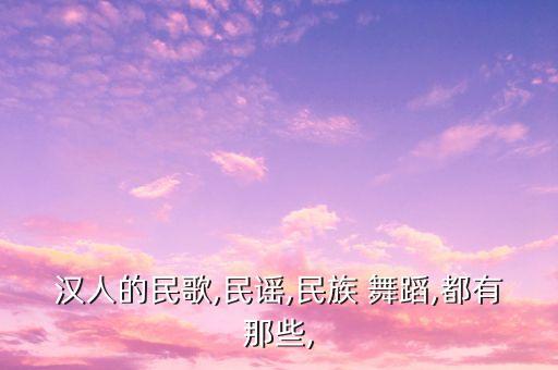 江南谣舞蹈分解动作,形体舞江南谣舞蹈视频