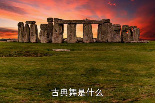 汉唐舞蹈教材,汉唐古典舞蹈视频