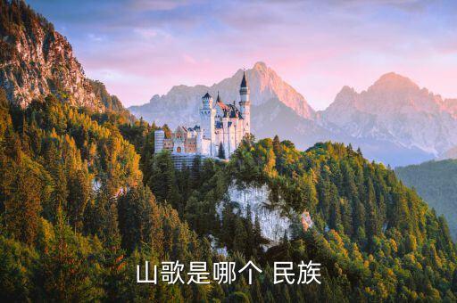 北京的金山上民族舞蹈
