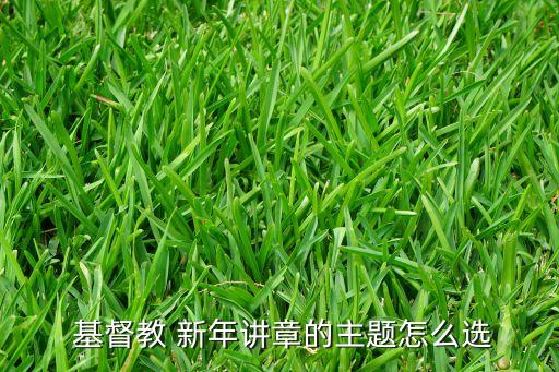 基督教新年到舞蹈