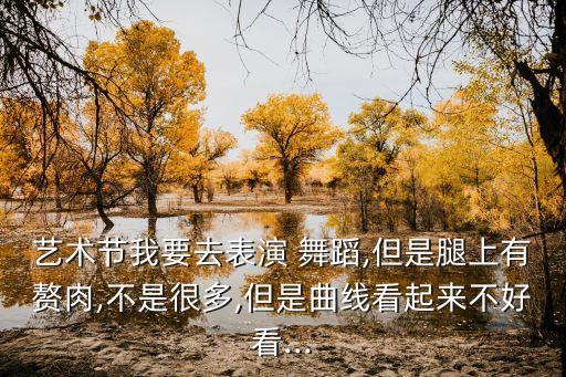 舞蹈演员的减肥方法