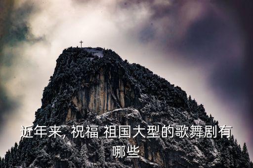 祝福祖国舞蹈视频下载,舞蹈一年级背景视频下载