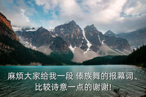 彩云之南傣族简单舞蹈视频,傣族舞蹈彩云之南独舞