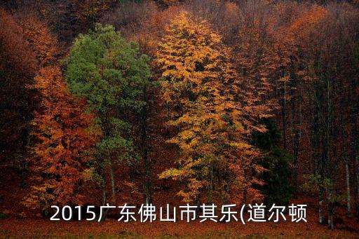 广东省中小学舞蹈教师,全国中小学舞蹈教师培优计划