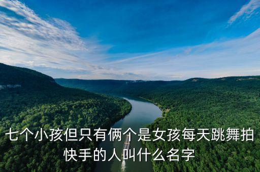 《可爱宝宝》舞蹈视频