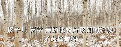 5岁学舞蹈视频,哮天犬学舞蹈被曝光的视频