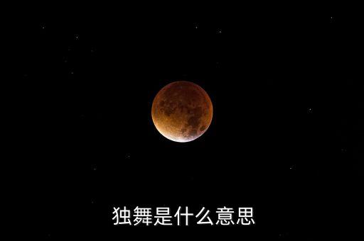 完整的舞蹈独舞,舞蹈《敦煌飞天》独舞
