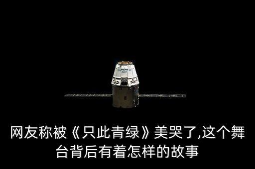 舞蹈江山背面,江山形体舞蹈,背面和分解