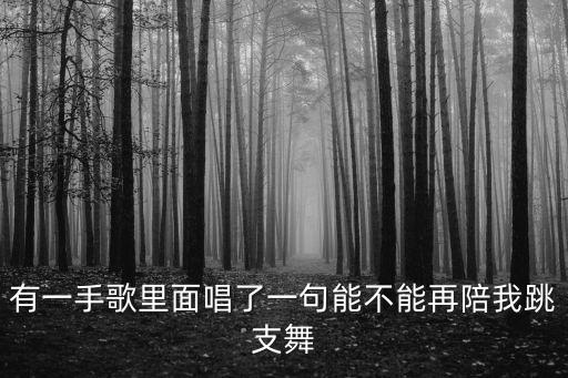 白狐舞蹈分解教学,白狐广场舞蹈视频教学视频