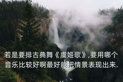 相思引舞蹈教学
