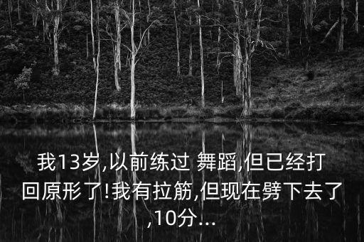 舞蹈回功