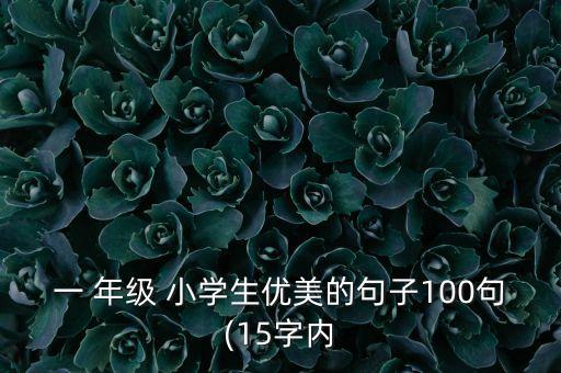 珑龙小学一年级踩踩踩舞蹈视频