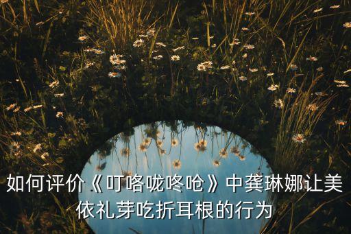 叮咚咙咚呛的舞蹈视频