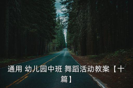 幼儿天使之歌舞蹈视频,印度舞天使之歌舞蹈