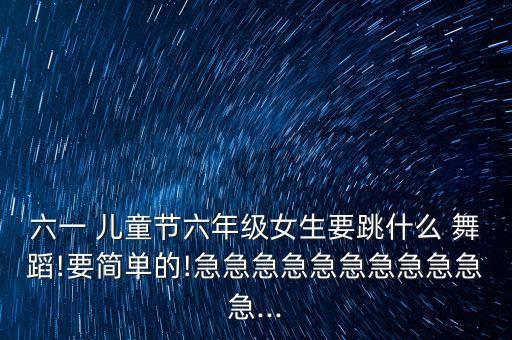 扇子舞视频儿童舞蹈