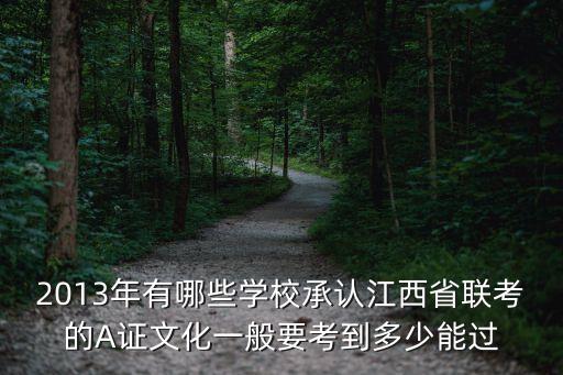 体育舞蹈a证去哪办